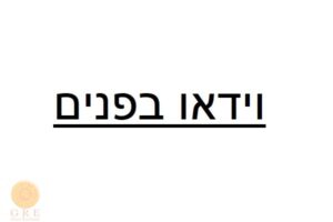 דירה 130 אתונה - תמונה 1